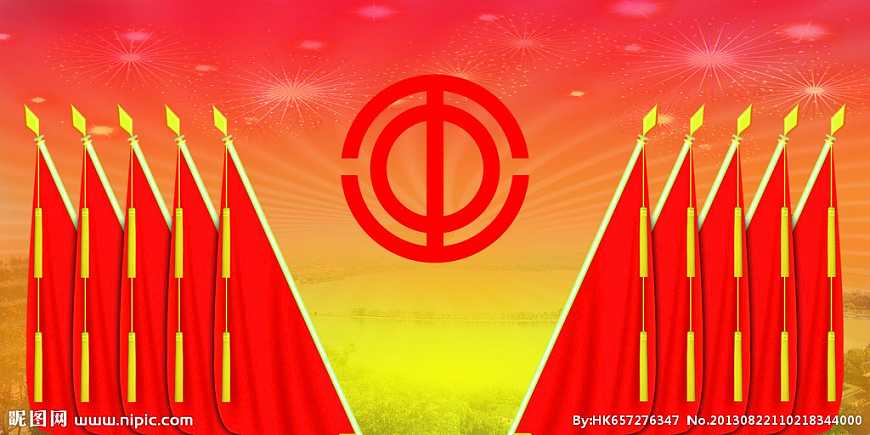 山西中青旅建設有限公司工會成立暨第一屆第一次會員代表大會勝利召開 山西中青旅建設有限公司工會成立暨第一屆第一次會員代表大會勝利召開